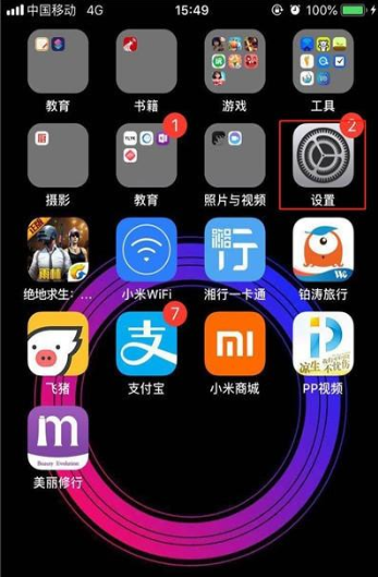 iphone11查看电池损耗情况的简单操作