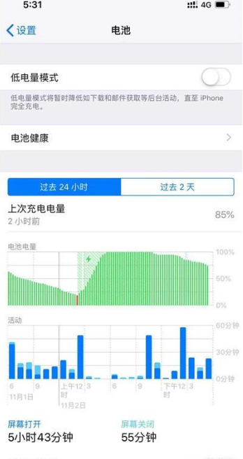 iphone11查看电池损耗情况的简单操作