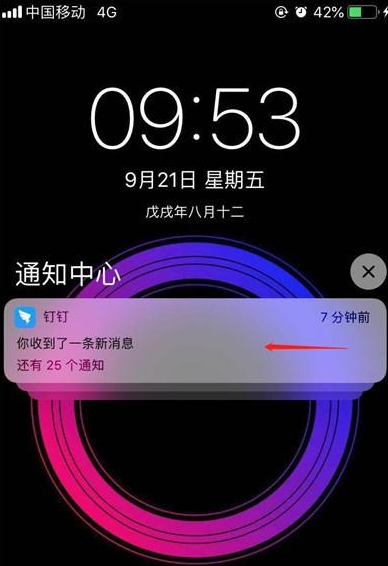 iPhone11pro max关闭应用通知的操作流程