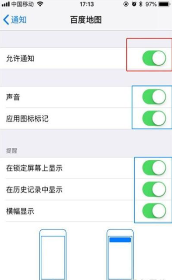 iPhone11pro max关闭应用通知的操作流程