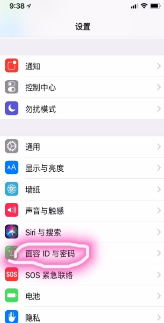iPhone11pro max修改解锁密码的图文步骤