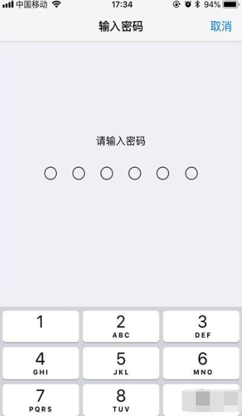 iPhone11pro max修改解锁密码的图文步骤