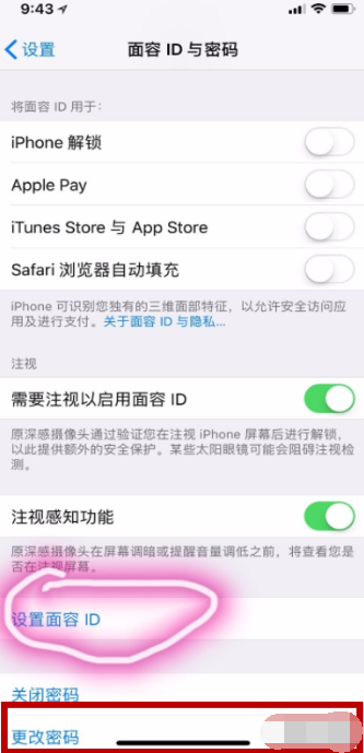 iPhone11pro max修改解锁密码的图文步骤