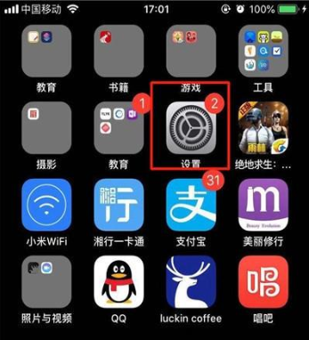 iphone11关闭前置美颜的操作流程