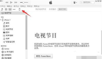 iphone11连接电脑的操作流程