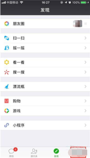 iphone11关闭微信免密支付的操作步骤