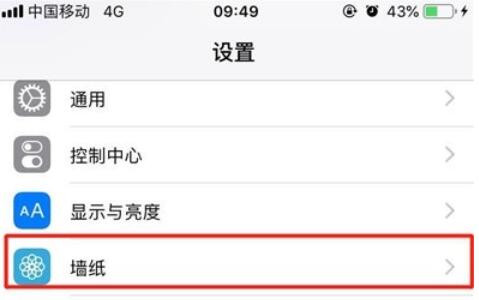 iPhone11pro max中壁纸的设置方法