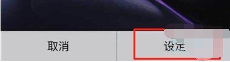 iPhone11pro max中壁纸的设置方法