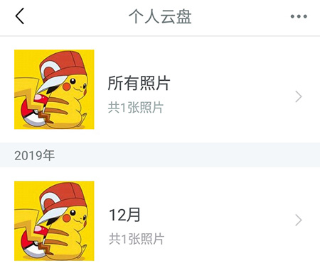 宝宝树小时光导出内容的操作步骤