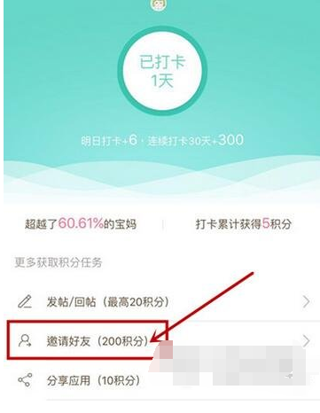 妈妈圈加好友的操作步骤