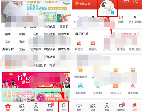 当当隐藏联系方式的操作教程