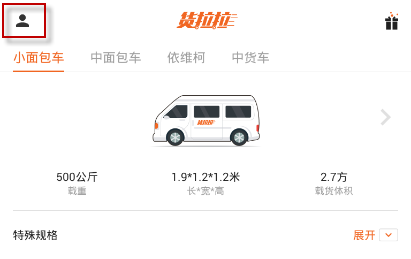 在货拉拉里进行退款的操作流程