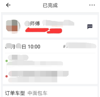 货拉拉查询已完成订单的图文步骤