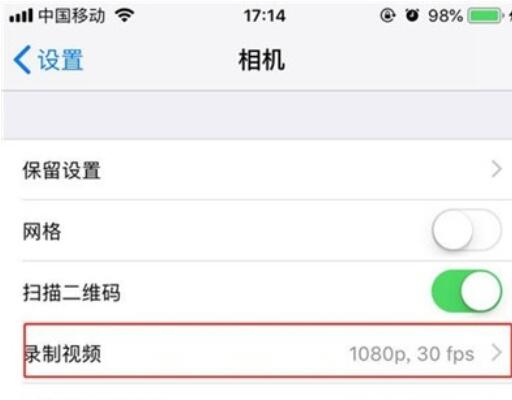 iphone11pro设置视频清晰度的详细步骤