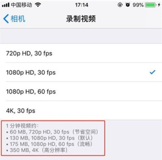 iphone11pro设置视频清晰度的详细步骤