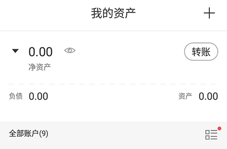 懒人记账添加银行卡的操作步骤