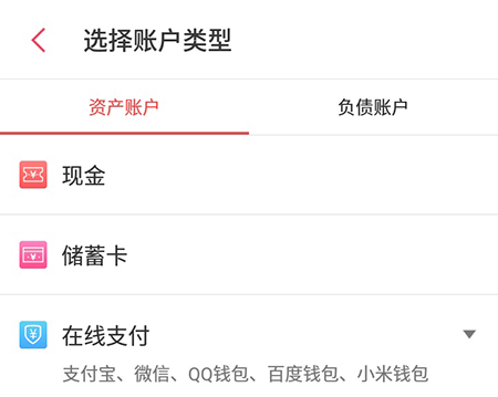 懒人记账添加银行卡的操作步骤