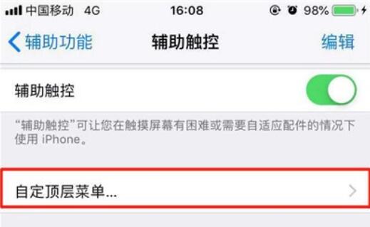 iphone11朗读屏幕的方法步骤
