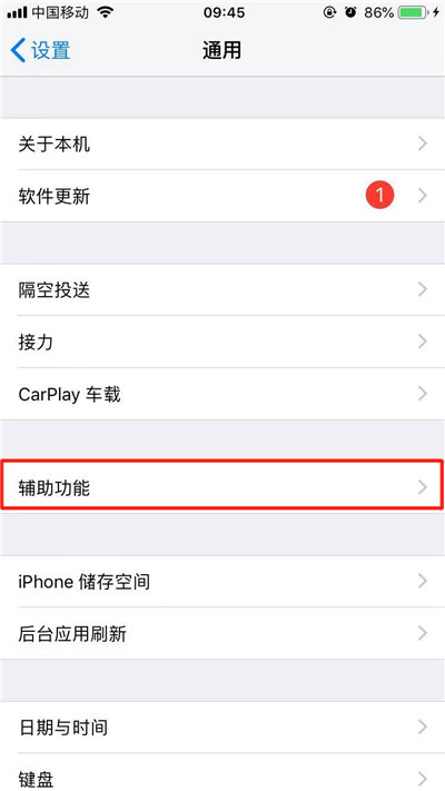 iPhone11pro max打开色彩滤镜的方法步骤
