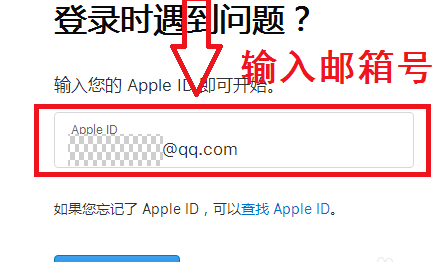 苹果手机icloud密码忘了的处理教程