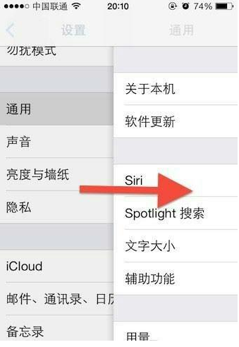 苹果8p返回上一级的操作方法