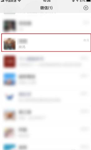 微信引用功能设置教程分享