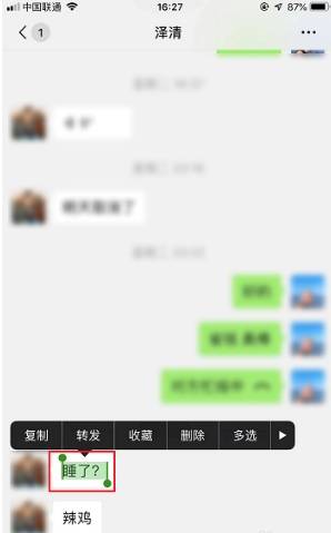 微信引用功能设置教程分享