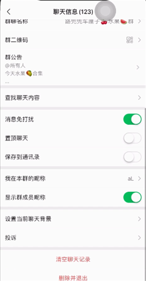 微信解散群聊的简单教程