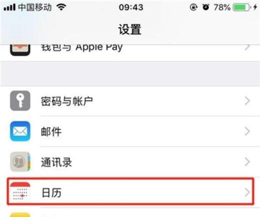 iPhone11pro max无法显示日期的解决方法