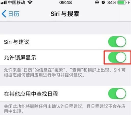 iPhone11pro max无法显示日期的解决方法
