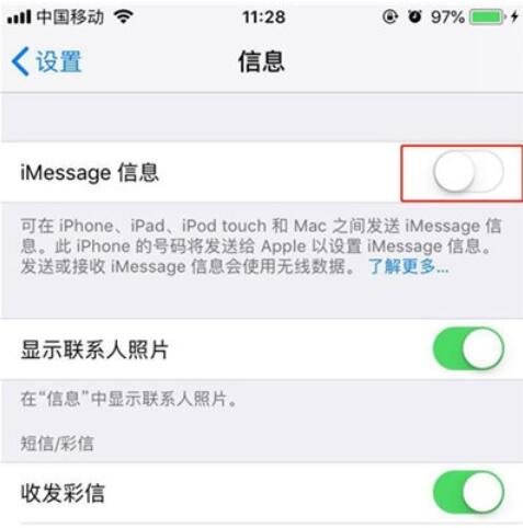 iphone11手机激活imessage的方法步骤