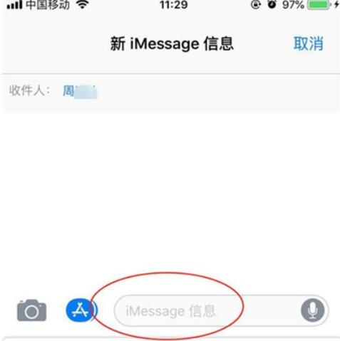 iphone11手机激活imessage的方法步骤