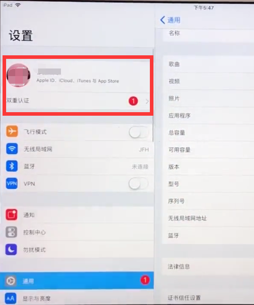 ipad备份所有数据的方法