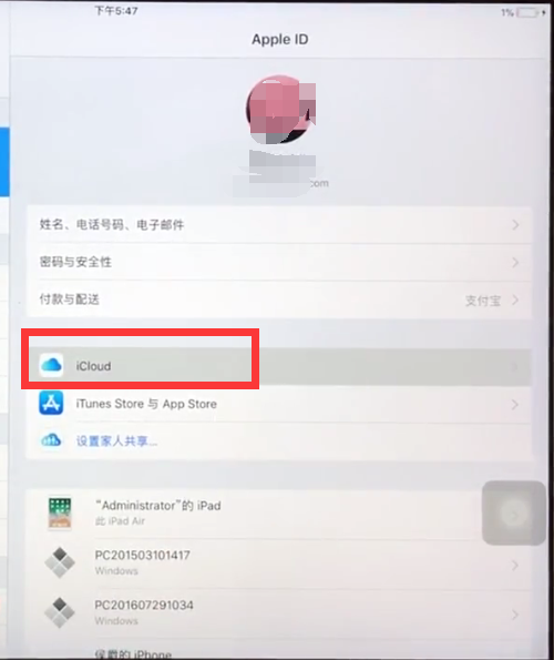 ipad备份所有数据的方法