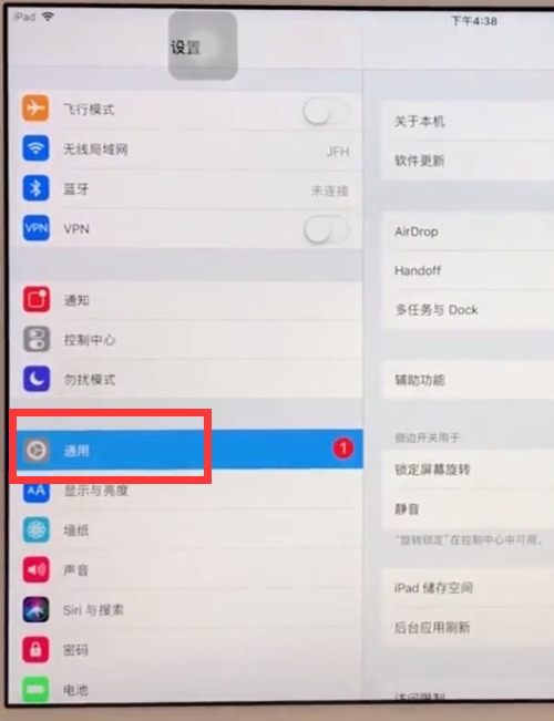 ipad中验证是不是正品的具体操作