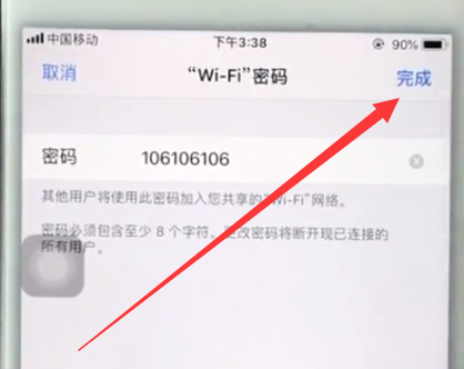 ios11中打开个人热点的简单步骤