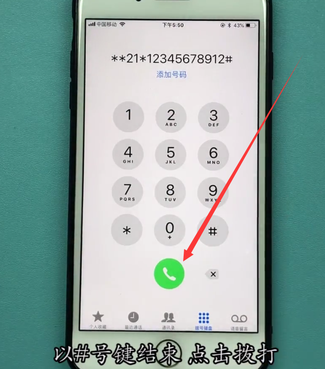 苹果手机中设置呼叫转移简单方法