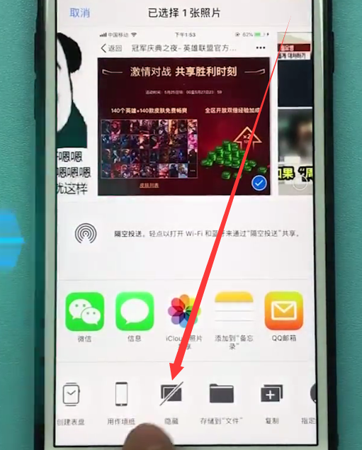苹果手机中隐藏照片的方法步骤