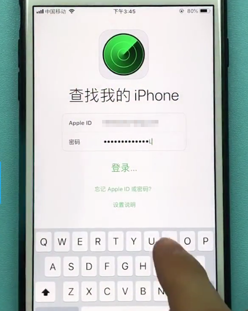 苹果手机中定位对方位置的方法步骤