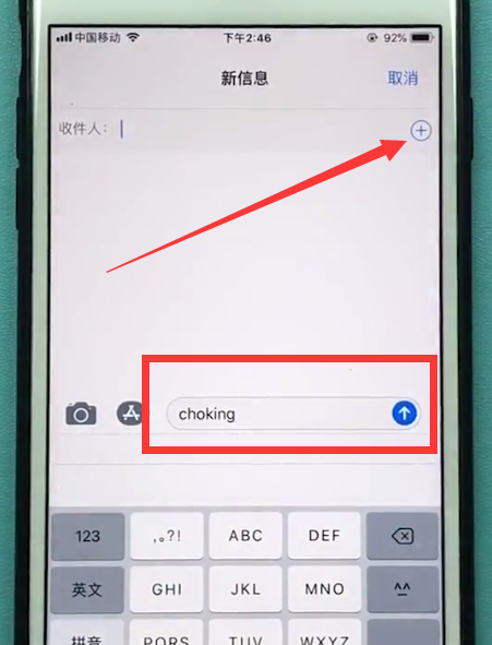 苹果手机中群发信息的方法步骤