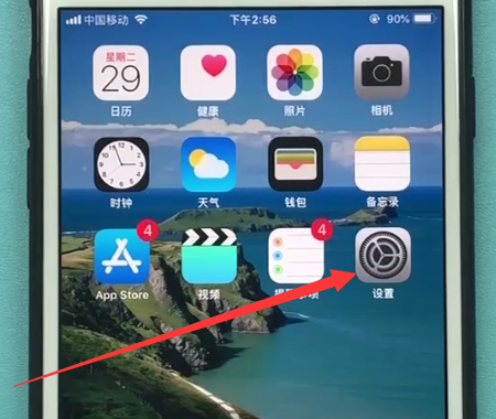 苹果手机中进行定位的方法教程