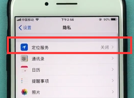 苹果手机中进行定位的方法教程