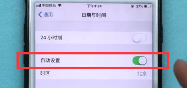 iphone7plus中设置时间的方法步骤