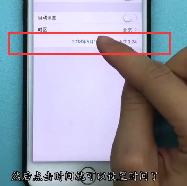 iphone7plus中设置时间的方法步骤
