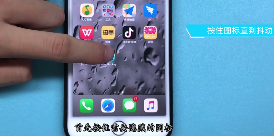 iphone7plus中隐藏应用的方法步骤