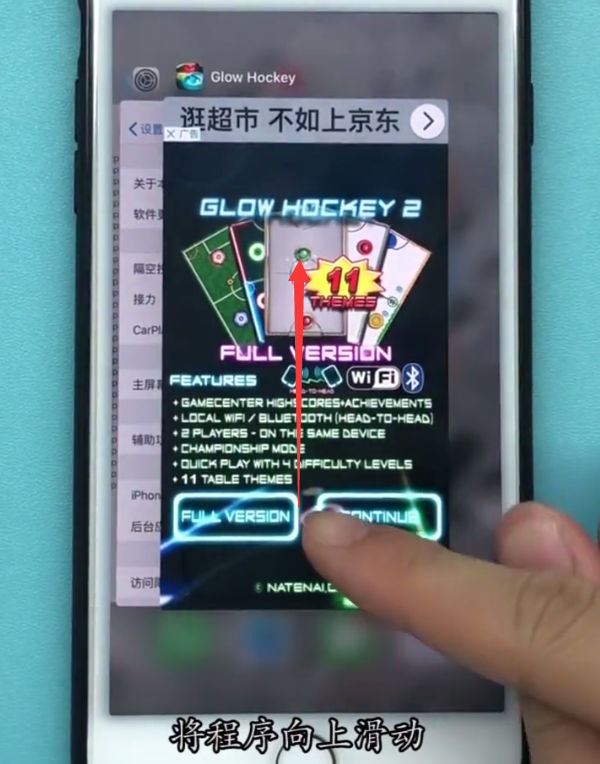 iphone7plus中退出应用的方法步骤