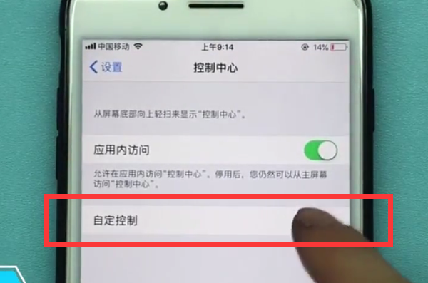 iphone中录屏的方法步骤
