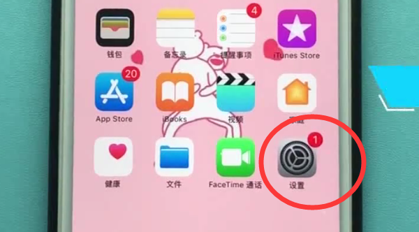 iphone中截图的方法步骤