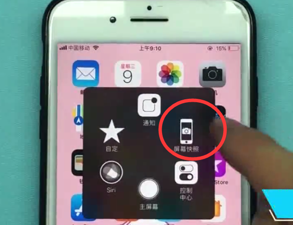 iphone中截图的方法步骤