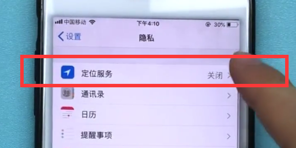 iphone7plus中开启定位的方法步骤